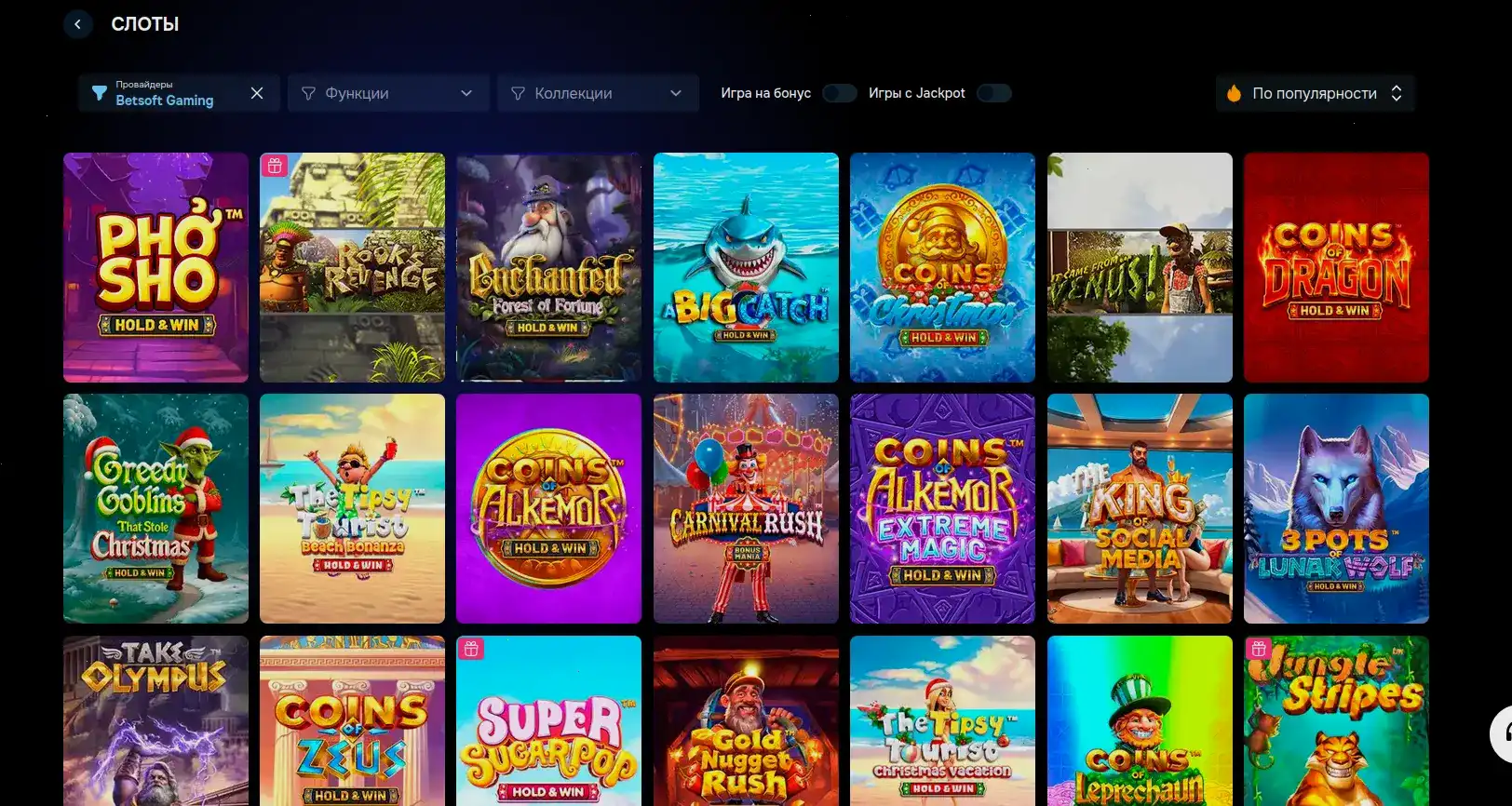 виваро фриспины и Джекпот томбола